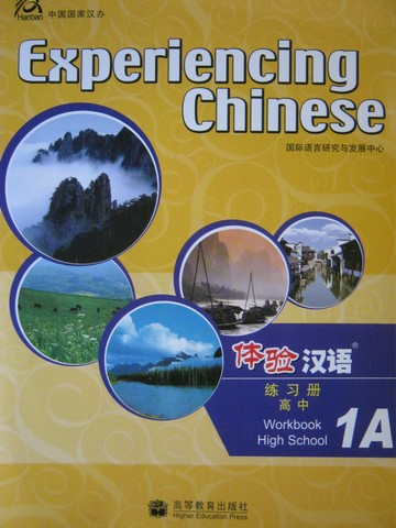 (image for) Experiencing Chinese 1A Workbook High School (P)