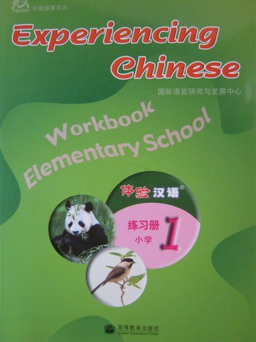(image for) Experiencing Chinese 1 Workbook Elementary School (P)