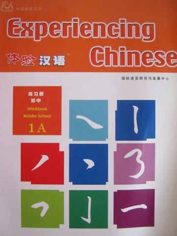 (image for) Experiencing Chinese 1A Workbook Middle School (P)