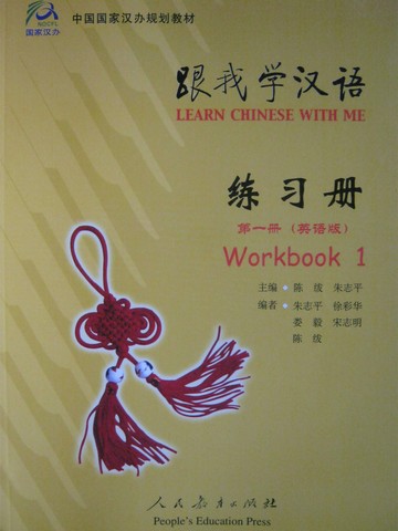 (image for) Learn Chinese with Me Workbook 1 (P)