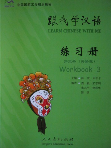 (image for) Learn Chinese with Me Workbook 3 (P)