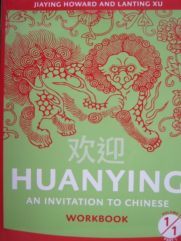 (image for) HuanYing An Invitation to Chinese Volume 1 Part 1 Workbook (P)