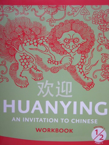 (image for) HuanYing An Invitation to Chinese Volume 1 Part 2 Workbook (P)